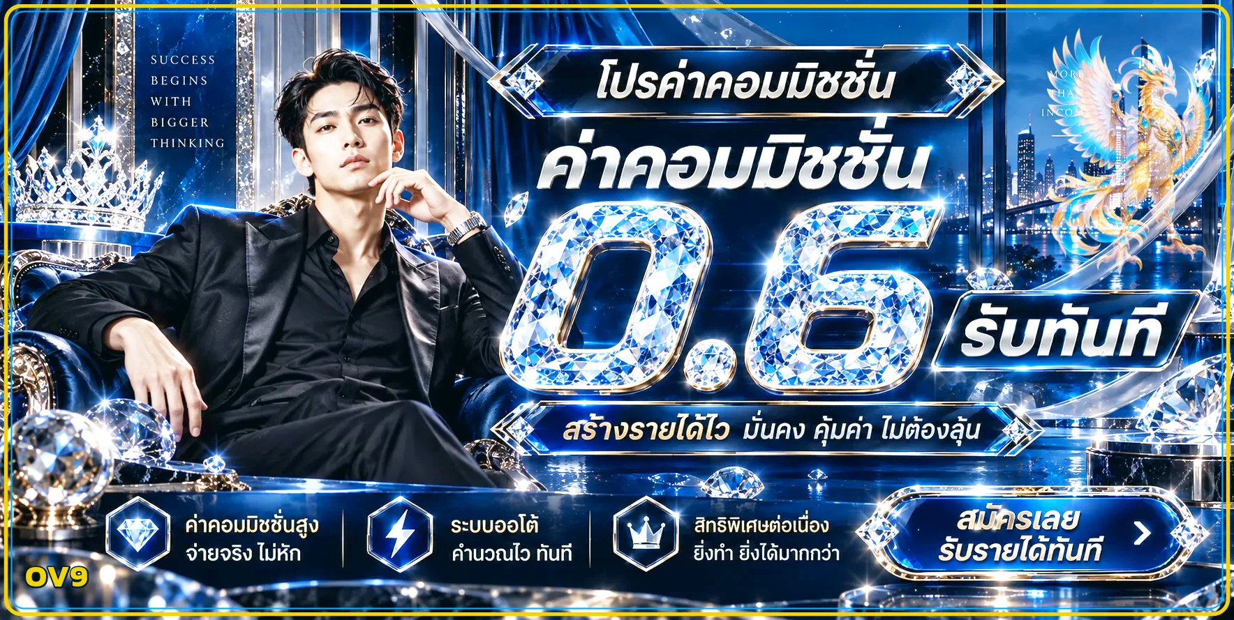OV9 สล็อตออนไลน์และเกมมือถือโทนน้ำเงินทอง